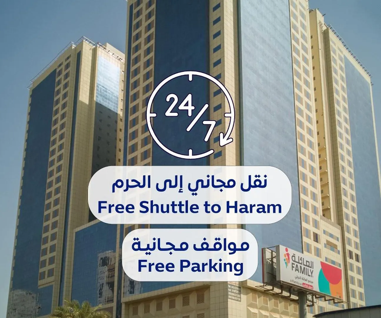 Al Rayyan Makiya Towers Hotel 1 Mecca