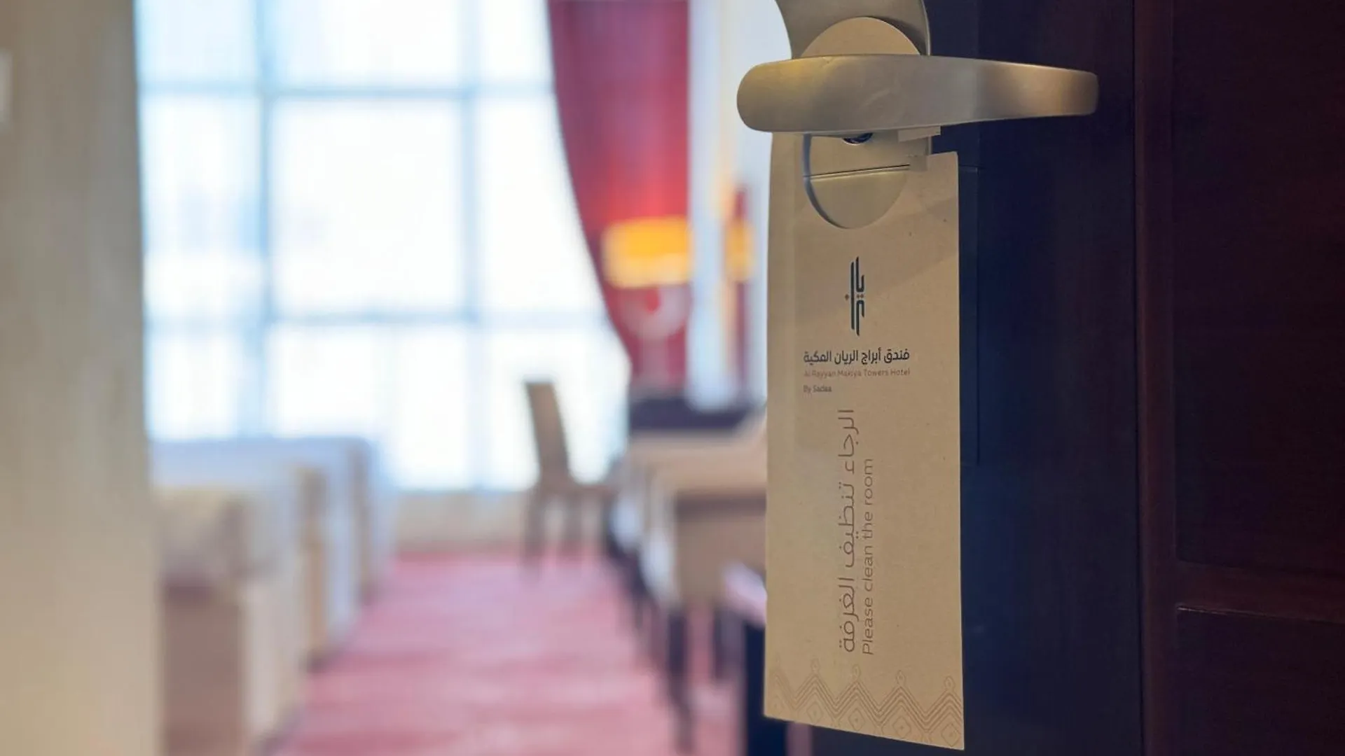 Al Rayyan Makiya Towers Hotel 1 Mecca
